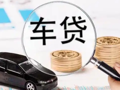 东营县车辆抵押贷款什么情况会被认定为是违规?